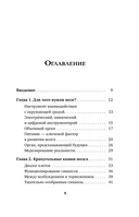 Достижения мозга. Как этот орган стал самой сложной и влиятельной частью тела человека — фото, картинка — 4