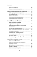 Достижения мозга. Как этот орган стал самой сложной и влиятельной частью тела человека — фото, картинка — 5