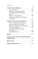 Достижения мозга. Как этот орган стал самой сложной и влиятельной частью тела человека — фото, картинка — 7