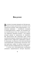Достижения мозга. Как этот орган стал самой сложной и влиятельной частью тела человека — фото, картинка — 8