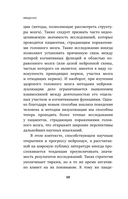 Достижения мозга. Как этот орган стал самой сложной и влиятельной частью тела человека — фото, картинка — 9
