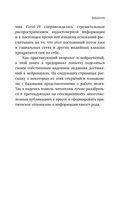 Достижения мозга. Как этот орган стал самой сложной и влиятельной частью тела человека — фото, картинка — 10