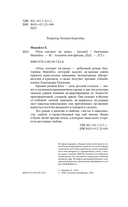 Отец смотрит на запад — фото, картинка — 2