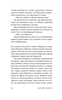 Отец смотрит на запад — фото, картинка — 12