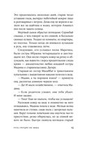 Отец смотрит на запад — фото, картинка — 13