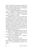 Отец смотрит на запад — фото, картинка — 14