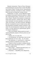 Отец смотрит на запад — фото, картинка — 15