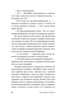 Отец смотрит на запад — фото, картинка — 16