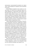 Отец смотрит на запад — фото, картинка — 17