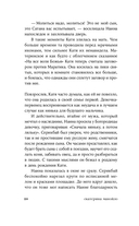 Отец смотрит на запад — фото, картинка — 18