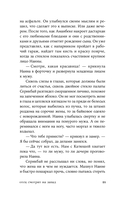 Отец смотрит на запад — фото, картинка — 19