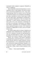 Отец смотрит на запад — фото, картинка — 20