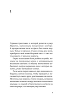 Отец смотрит на запад — фото, картинка — 3