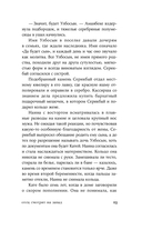 Отец смотрит на запад — фото, картинка — 21