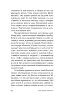 Отец смотрит на запад — фото, картинка — 22