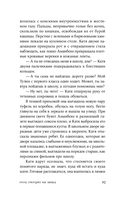 Отец смотрит на запад — фото, картинка — 25