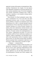 Отец смотрит на запад — фото, картинка — 27