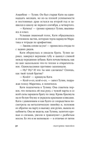 Отец смотрит на запад — фото, картинка — 28