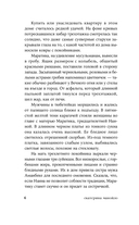 Отец смотрит на запад — фото, картинка — 4