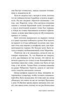 Отец смотрит на запад — фото, картинка — 6