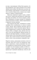 Отец смотрит на запад — фото, картинка — 7