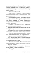 Отец смотрит на запад — фото, картинка — 8