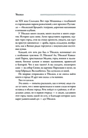 Тбилиси. Биография города — фото, картинка — 11