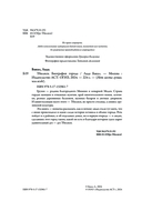 Тбилиси. Биография города — фото, картинка — 4