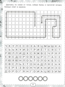 IQ-загадки и кроссворды-отгадки 7+ — фото, картинка — 2