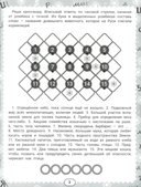 IQ-загадки и кроссворды-отгадки 7+ — фото, картинка — 3