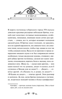 Мертвые души — фото, картинка — 1