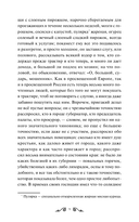 Мертвые души — фото, картинка — 5