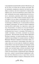 Мертвые души — фото, картинка — 6