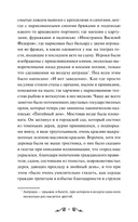 Мертвые души — фото, картинка — 7