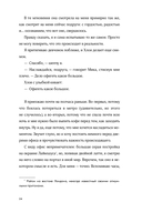 Такая смешная любовь — фото, картинка — 22