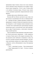 Такая смешная любовь — фото, картинка — 23