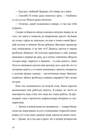 Такая смешная любовь — фото, картинка — 24