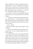 Такая смешная любовь — фото, картинка — 25