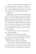 Такая смешная любовь — фото, картинка — 26