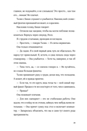 Такая смешная любовь — фото, картинка — 27