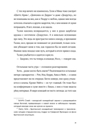 Такая смешная любовь — фото, картинка — 29