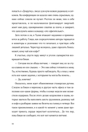 Такая смешная любовь — фото, картинка — 30