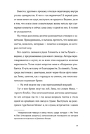 Такая смешная любовь — фото, картинка — 31