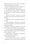 Такая смешная любовь — фото, картинка — 32