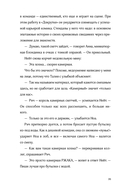 Такая смешная любовь — фото, картинка — 33