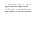 Такая смешная любовь — фото, картинка — 34