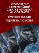 Дракула — фото, картинка — 2