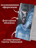 Дракула — фото, картинка — 4