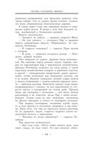 Огонь сильнее мрака — фото, картинка — 10