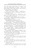 Огонь сильнее мрака — фото, картинка — 11